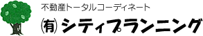 有限会社　シティプランニング